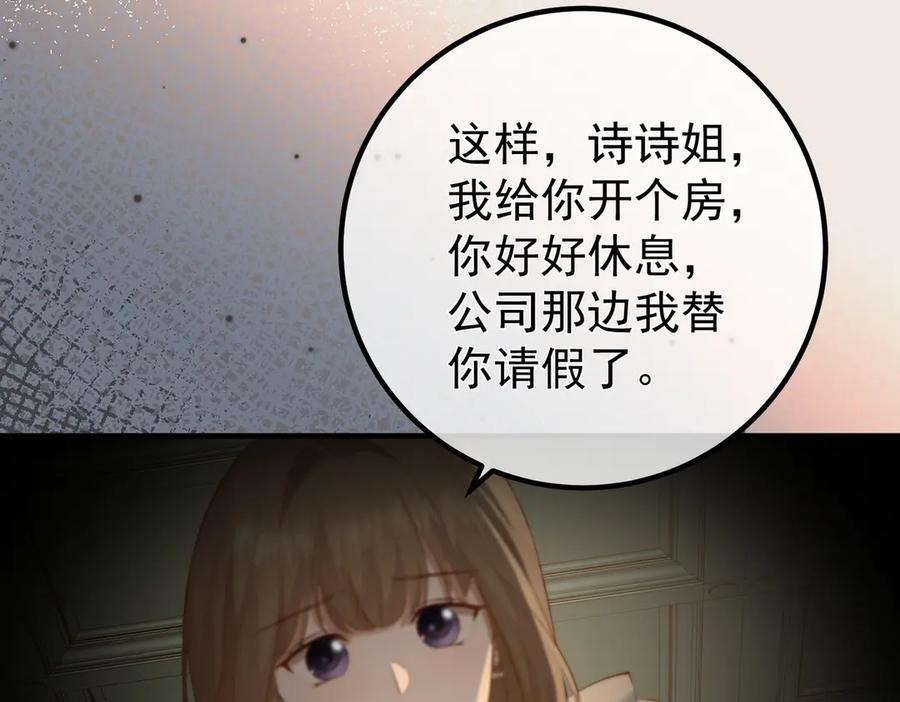 5.阴谋 第75页