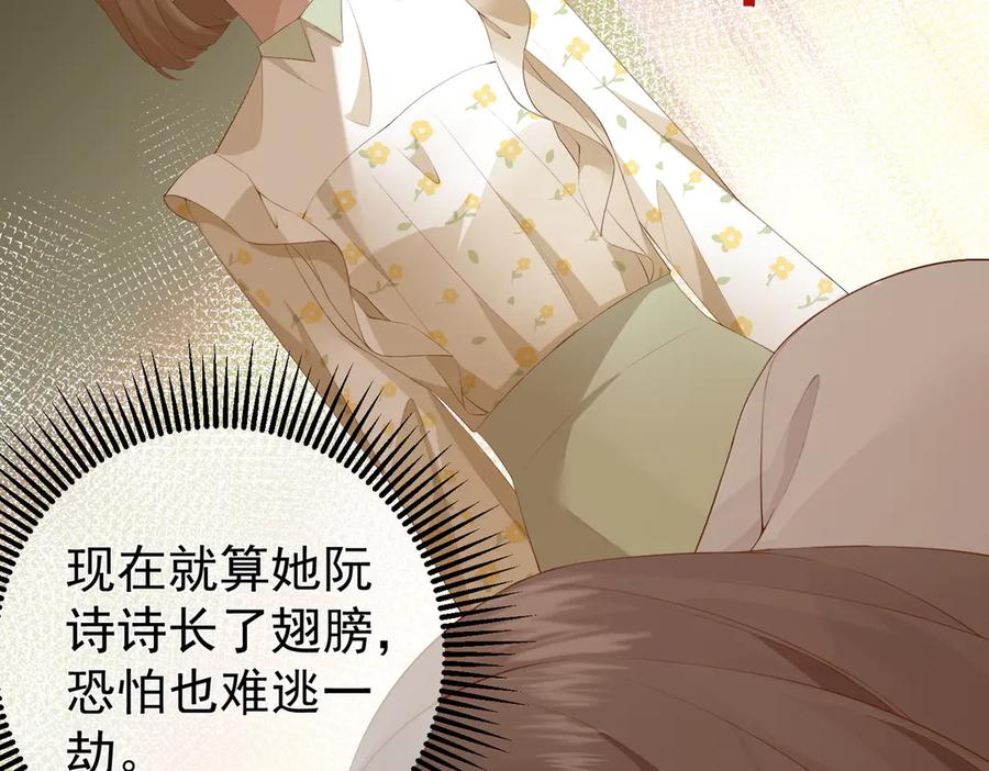 5.阴谋 第79页