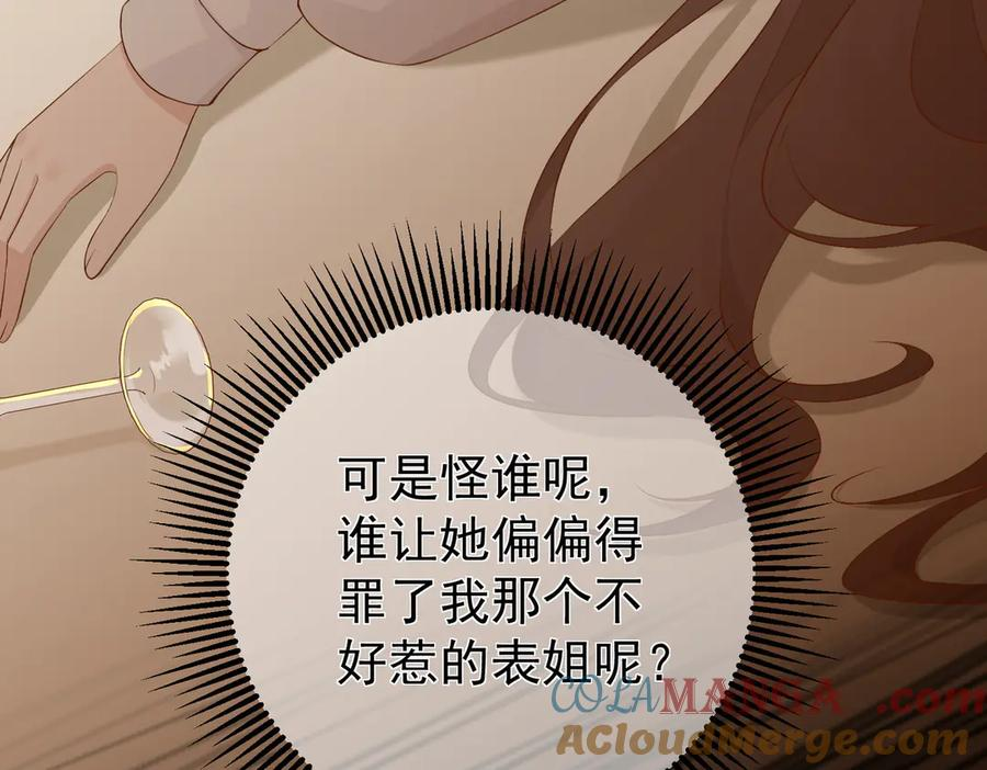 5.阴谋 第81页