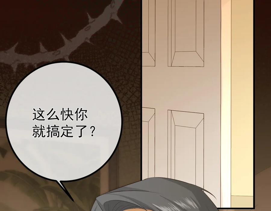 5.阴谋 第84页
