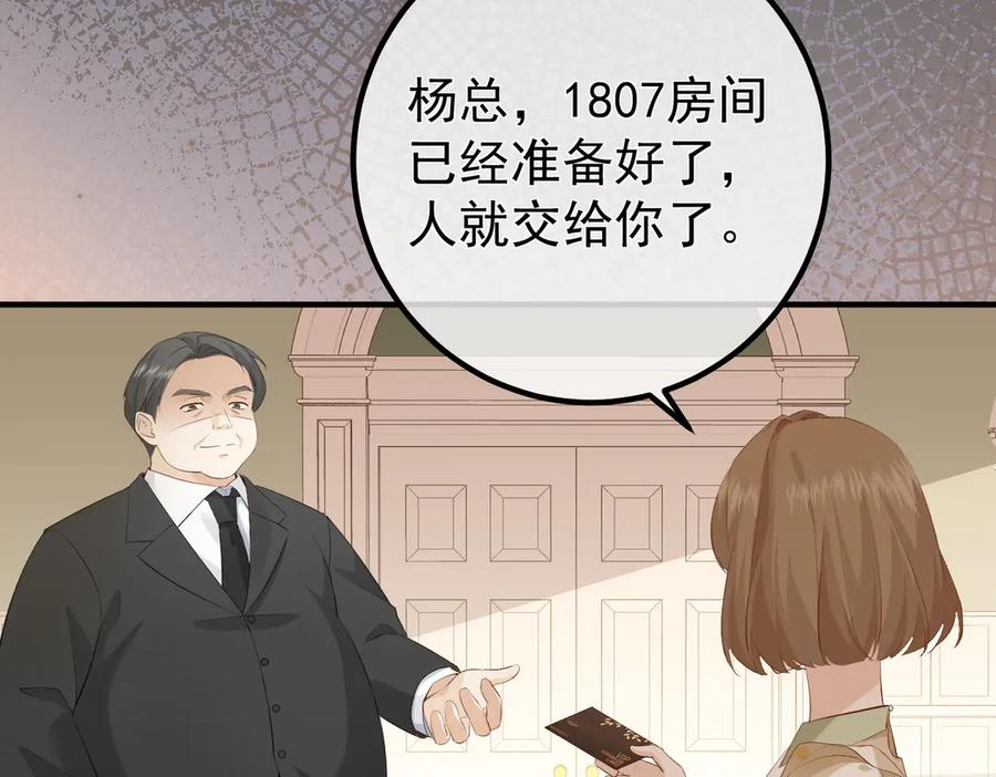 5.阴谋 第88页