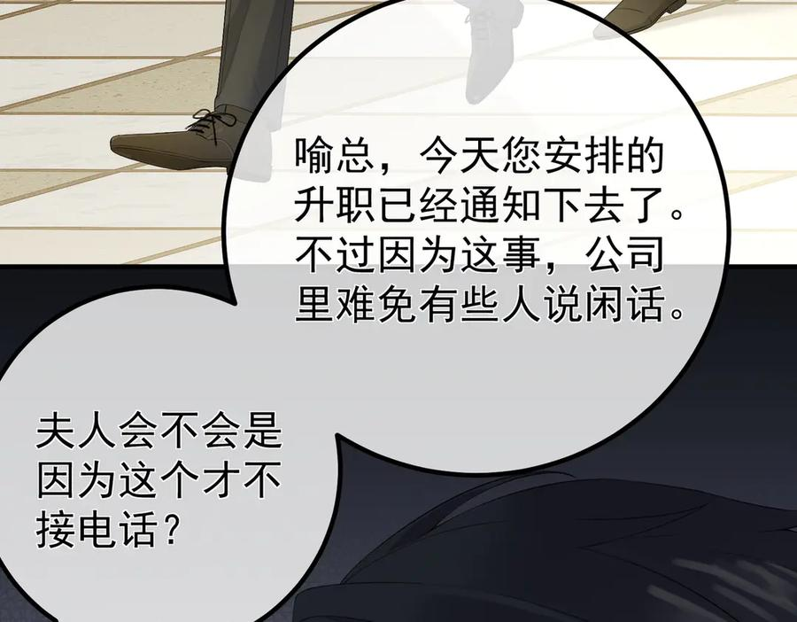 5.阴谋 第95页