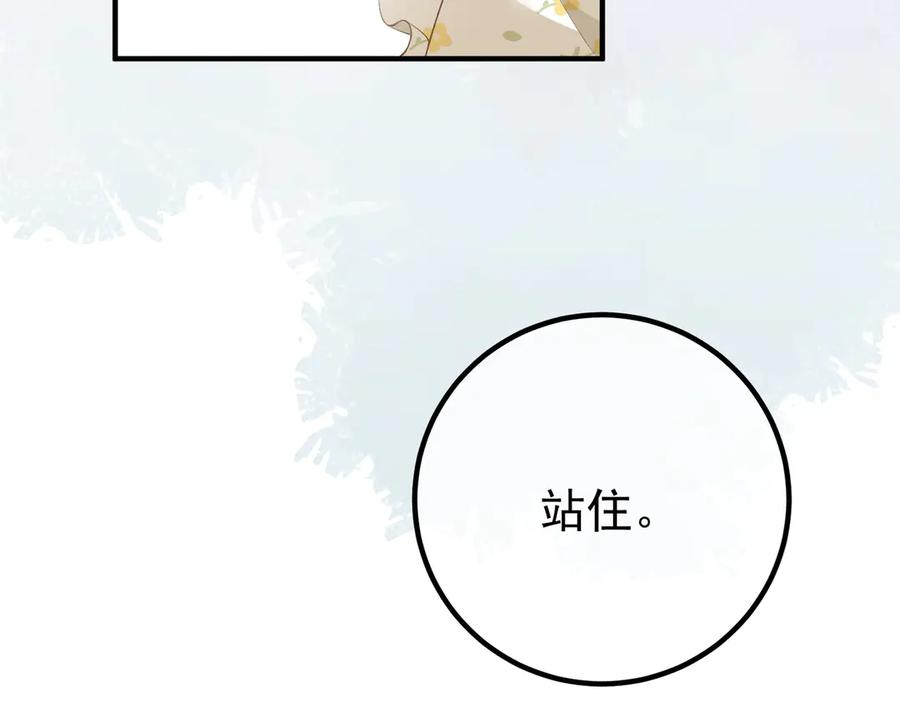 5.阴谋 第107页