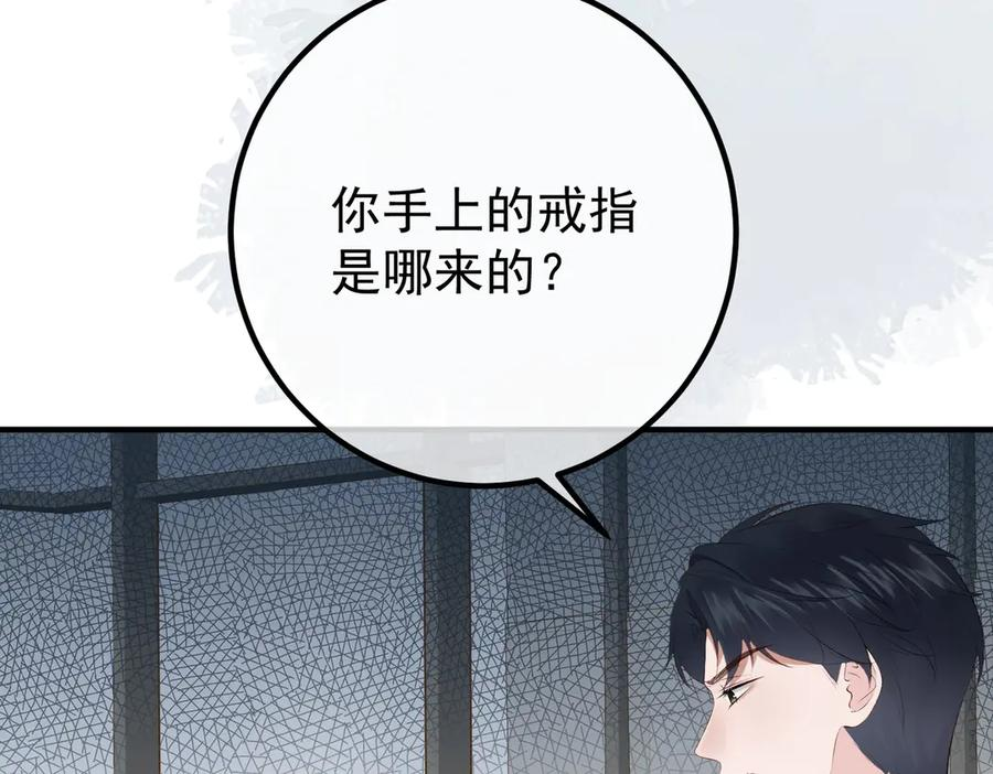 5.阴谋 第111页