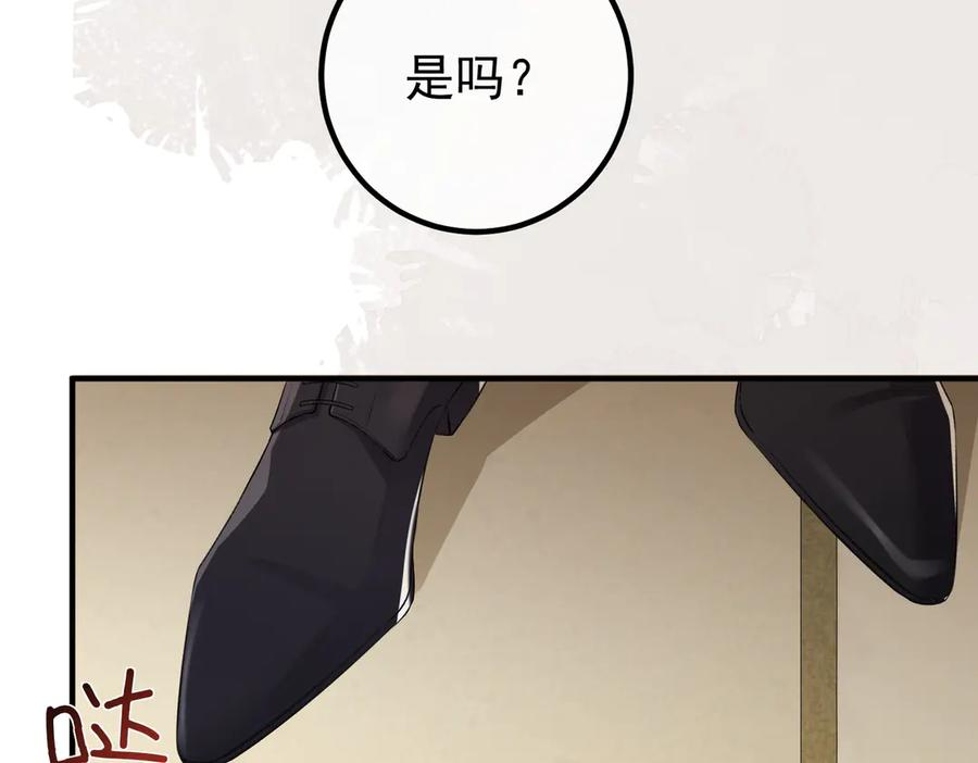 5.阴谋 第116页