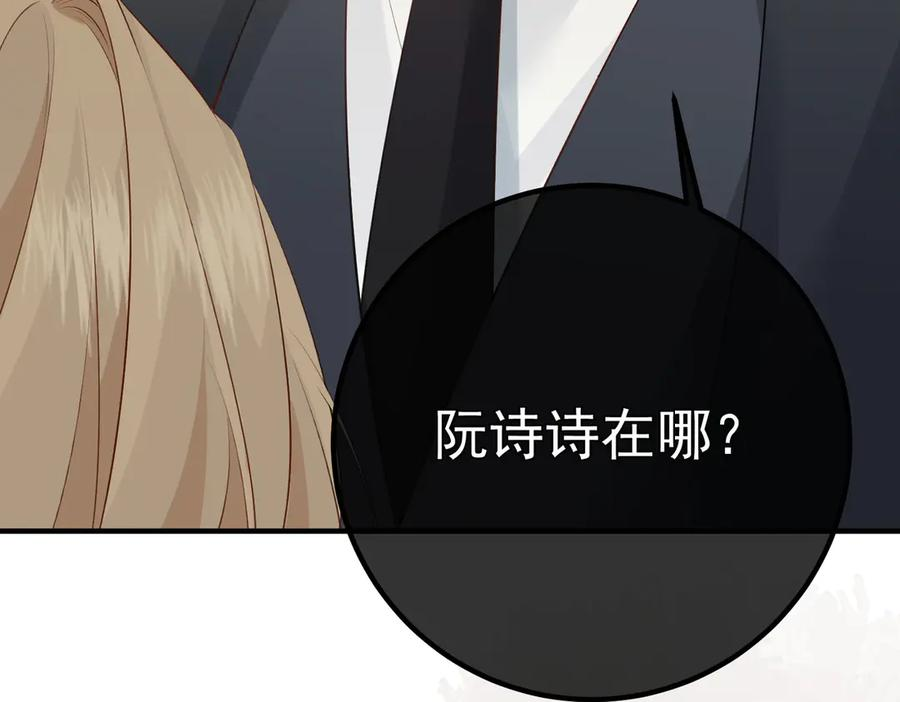 5.阴谋 第119页