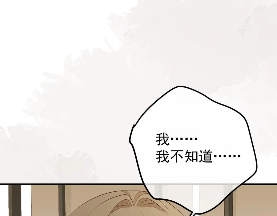5.阴谋 第120页