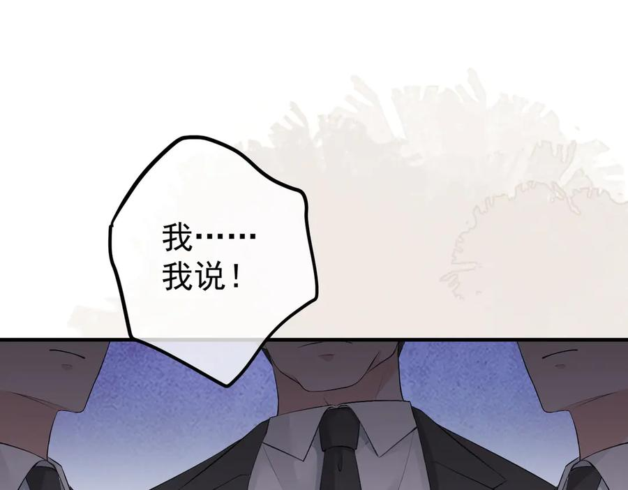 5.阴谋 第127页