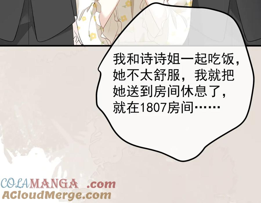 5.阴谋 第129页