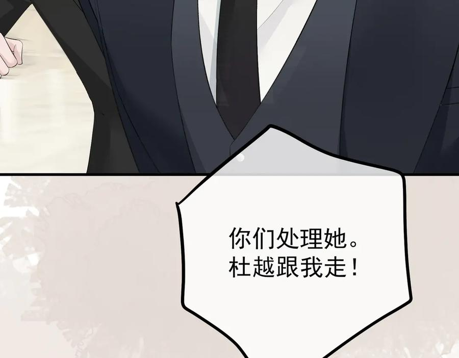 5.阴谋 第134页