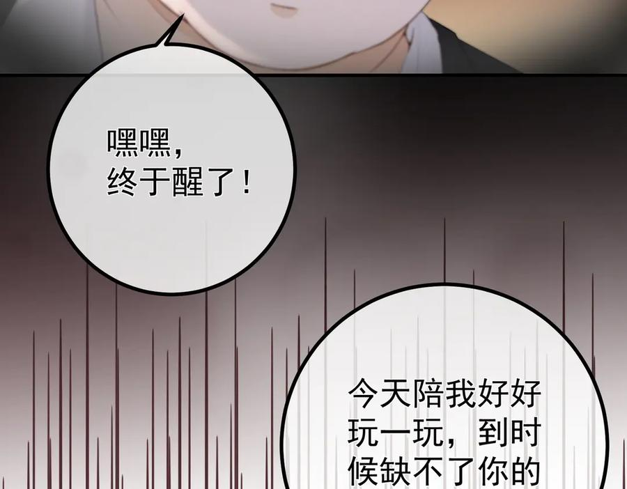 6.初次动情 第9页