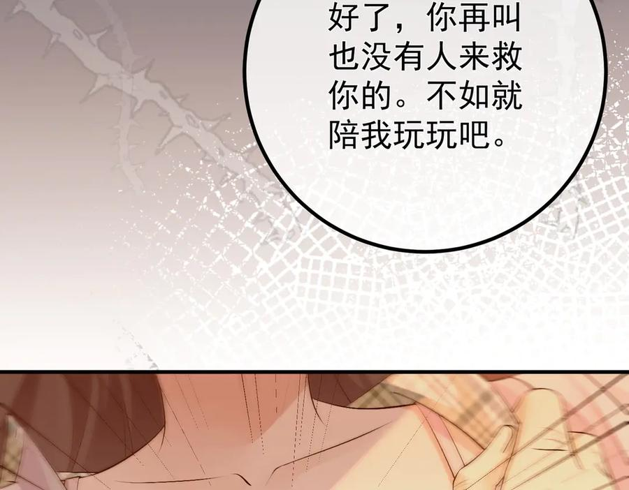 6.初次动情 第18页