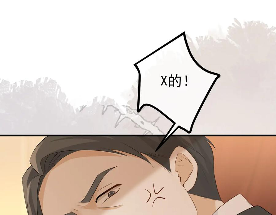 6.初次动情 第23页