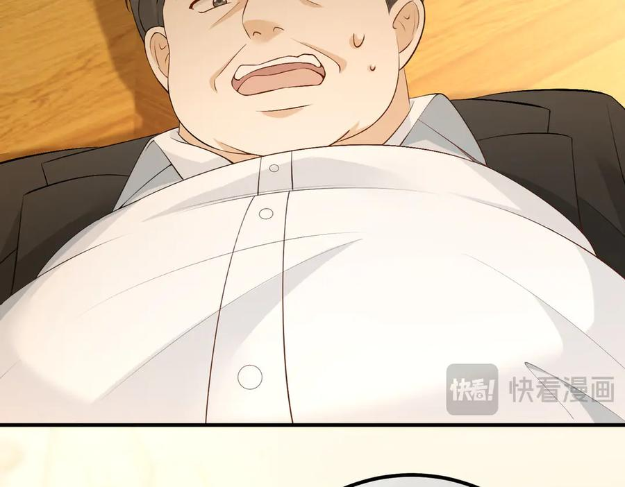 6.初次动情 第29页
