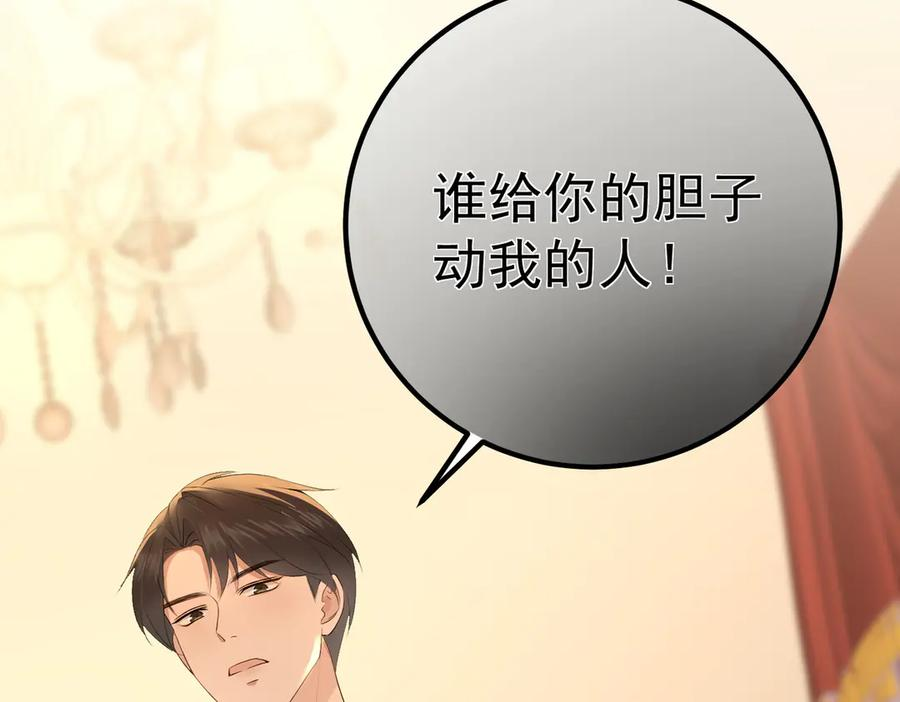 6.初次动情 第30页