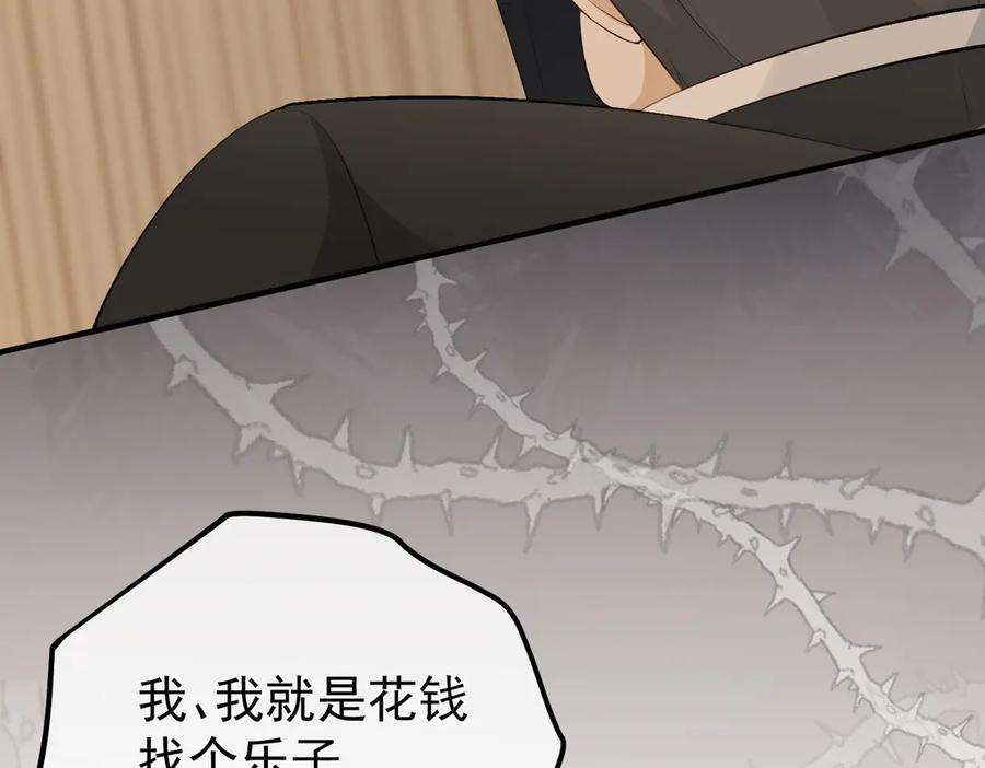 6.初次动情 第33页