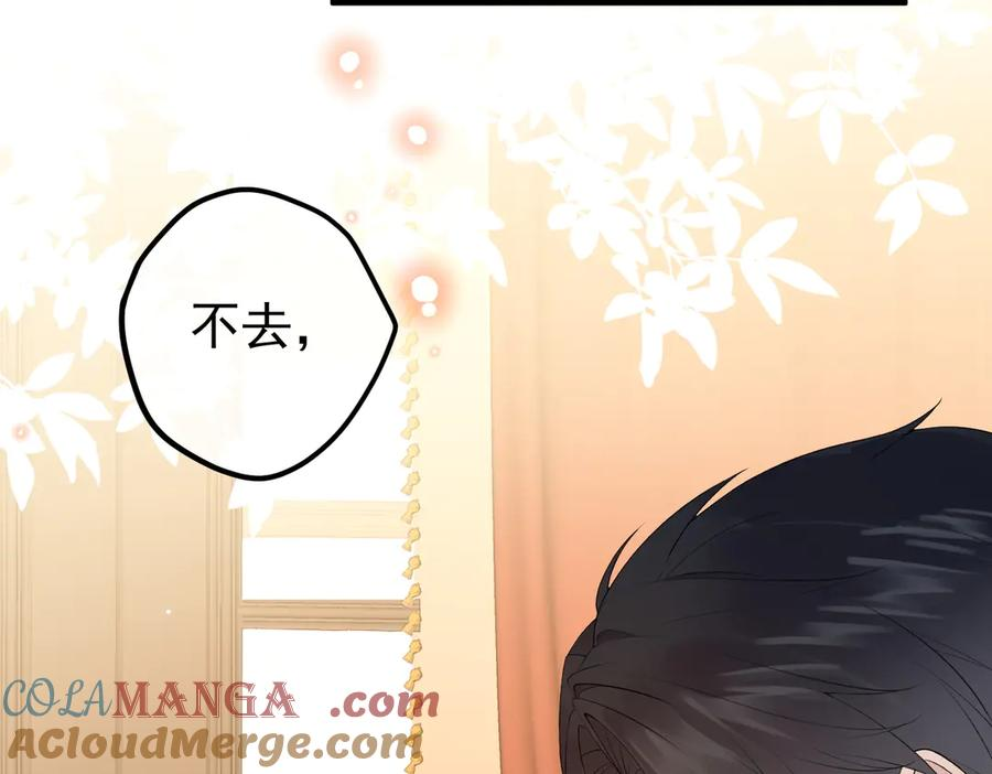 6.初次动情 第49页