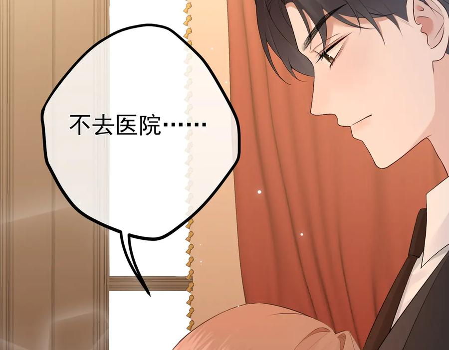 6.初次动情 第50页