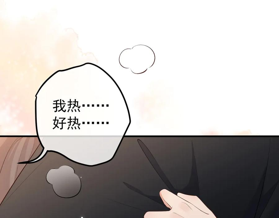 6.初次动情 第56页