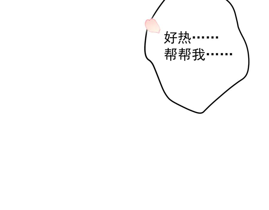 6.初次动情 第84页