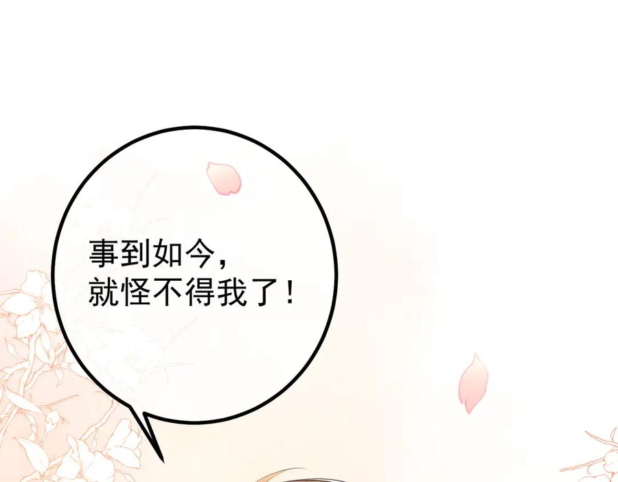 6.初次动情 第86页