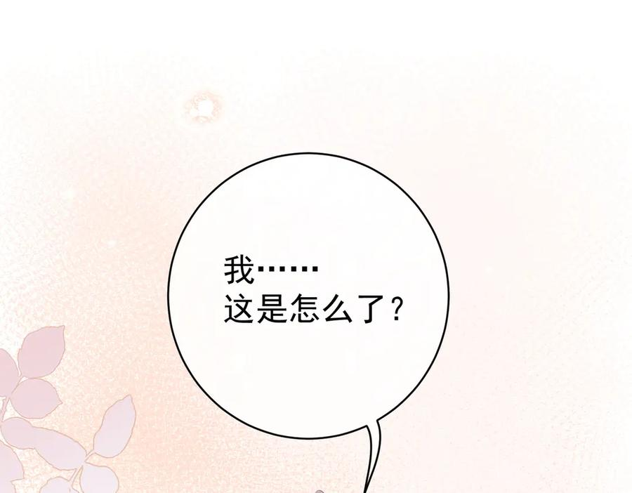 7.他的话让人误会 第5页