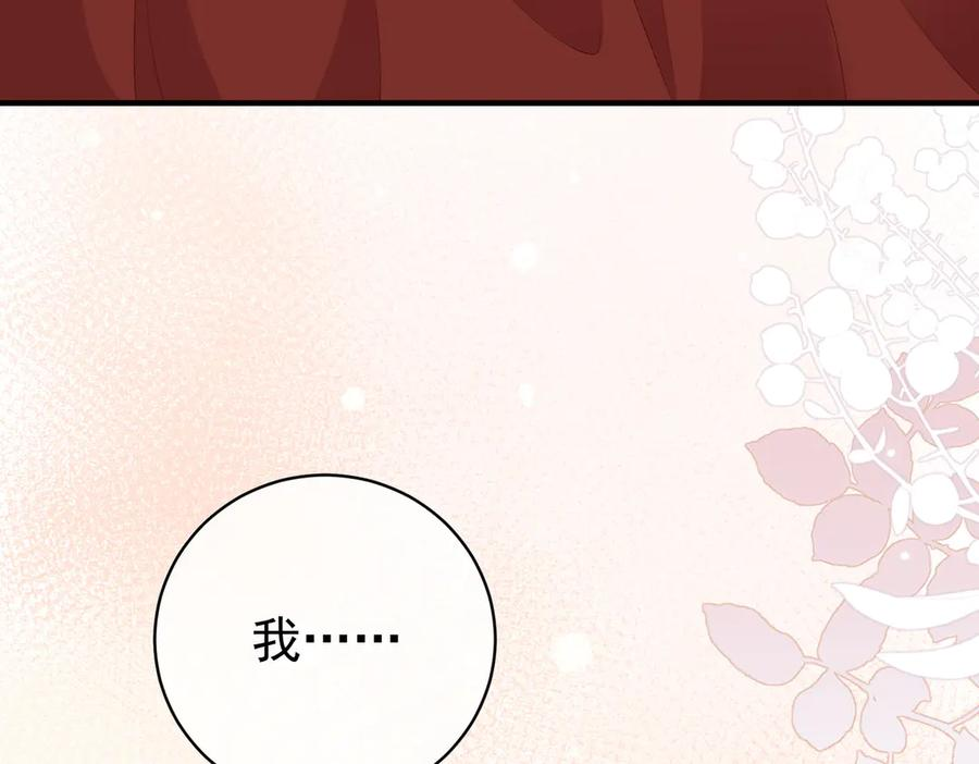 7.他的话让人误会 第9页