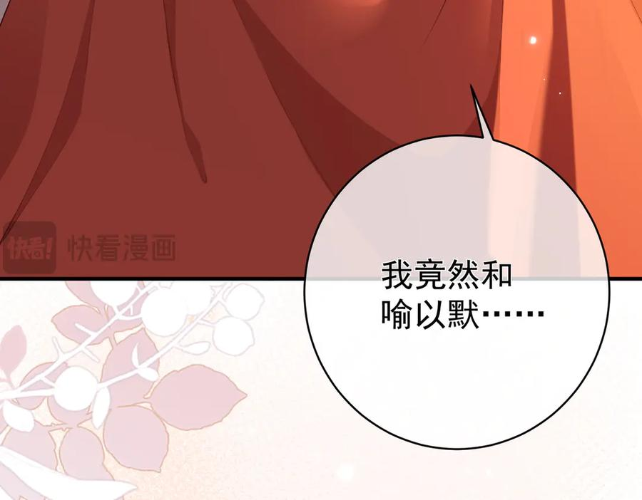 7.他的话让人误会 第12页