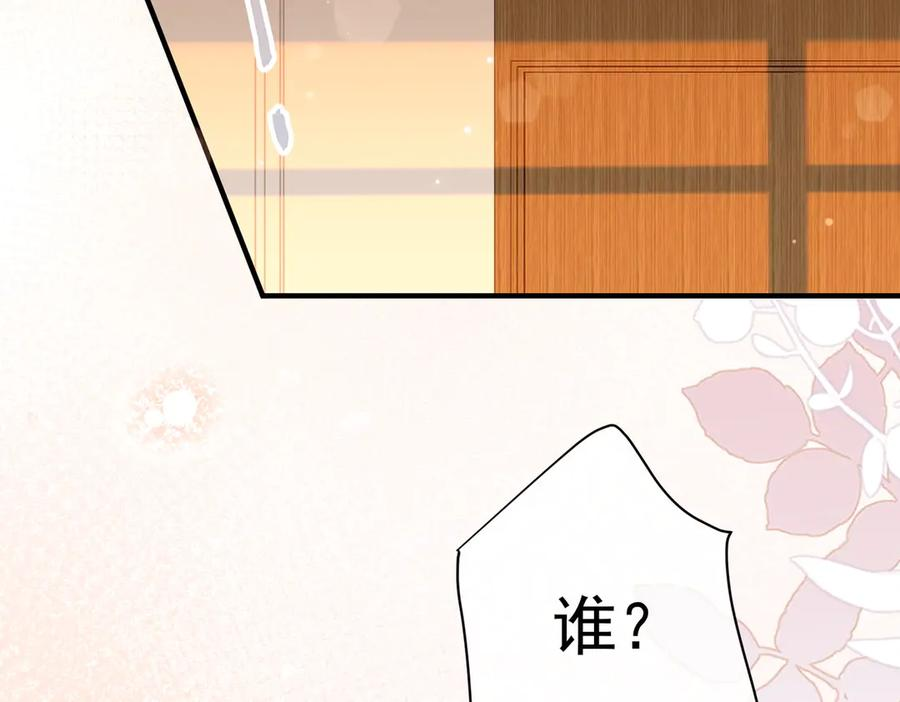 7.他的话让人误会 第14页