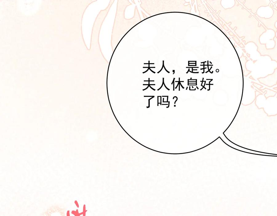 7.他的话让人误会 第17页