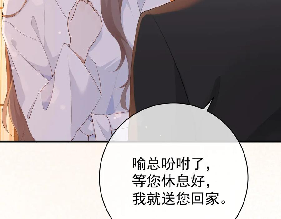 7.他的话让人误会 第20页