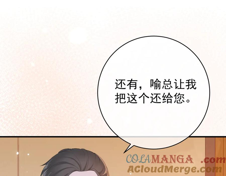 7.他的话让人误会 第22页