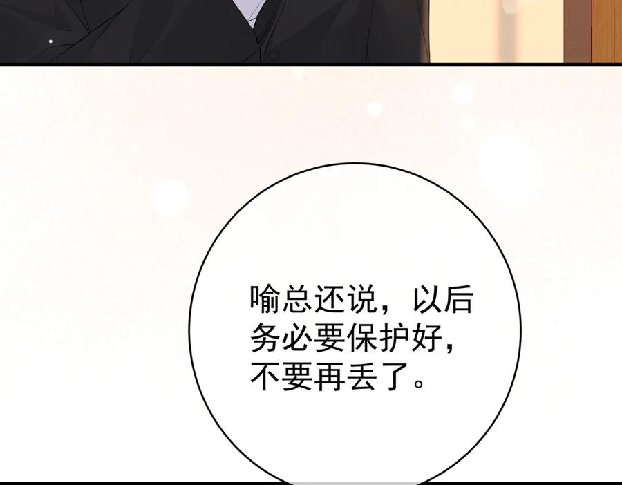 7.他的话让人误会 第24页