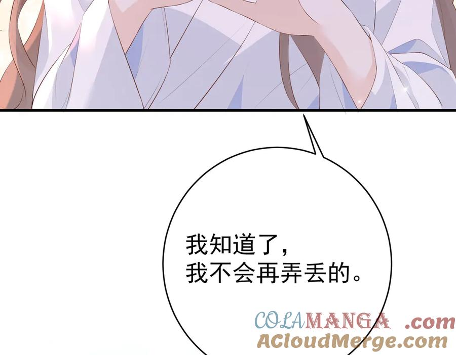 7.他的话让人误会 第28页