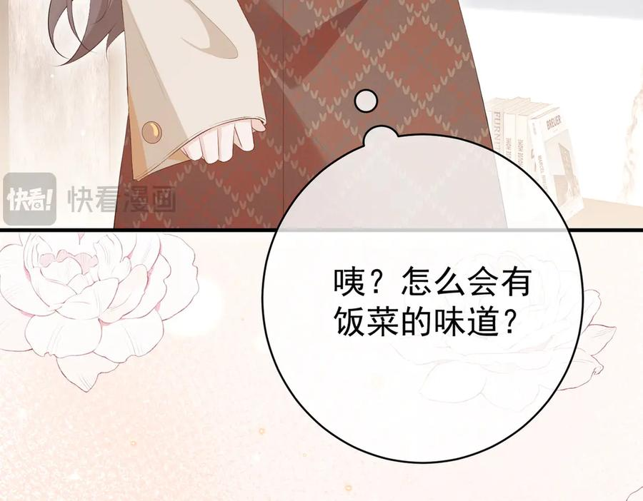 7.他的话让人误会 第38页