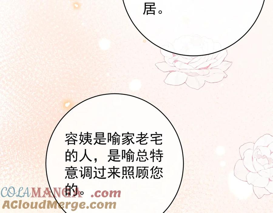 7.他的话让人误会 第43页