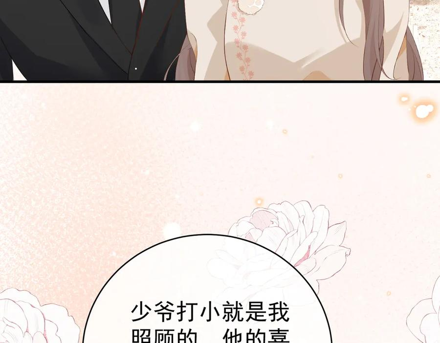 7.他的话让人误会 第45页