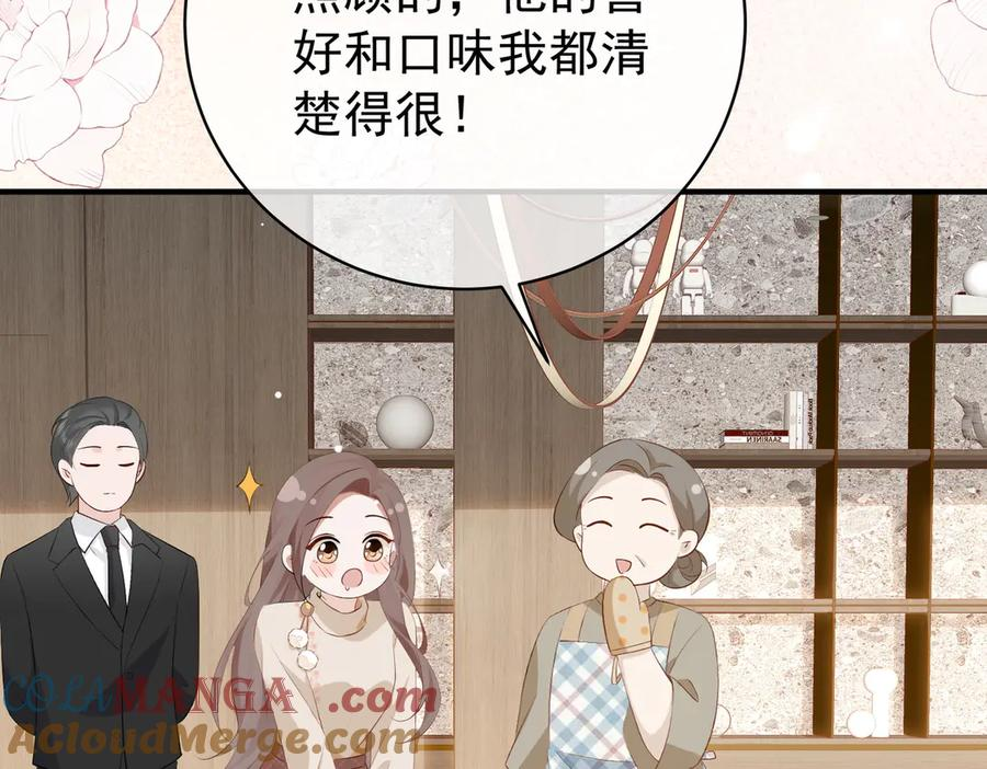 7.他的话让人误会 第46页