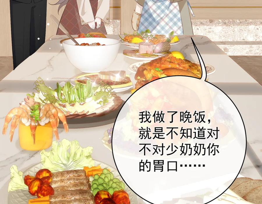 7.他的话让人误会 第47页