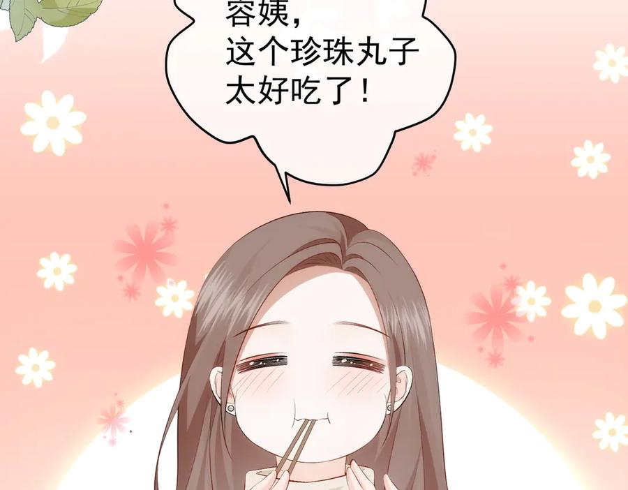 7.他的话让人误会 第50页