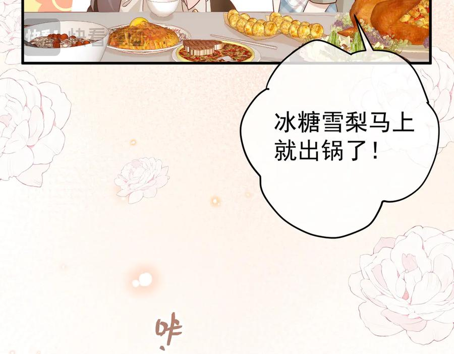 7.他的话让人误会 第53页