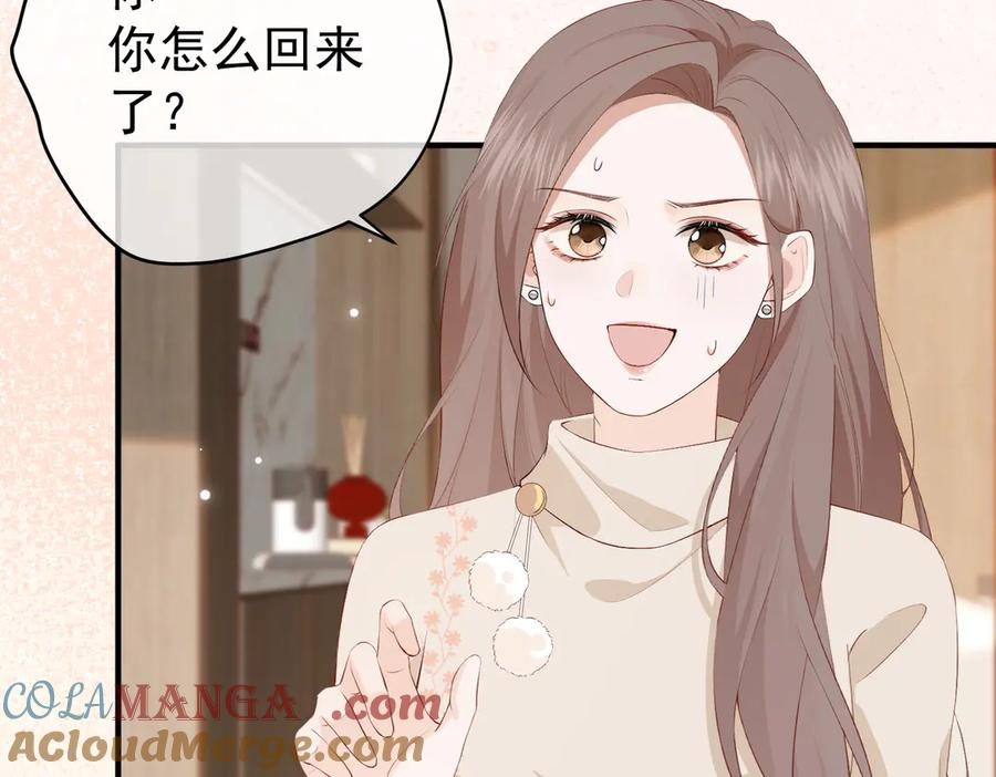 7.他的话让人误会 第58页