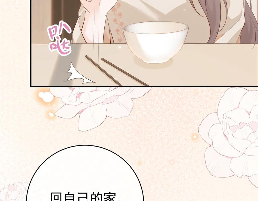 7.他的话让人误会 第59页
