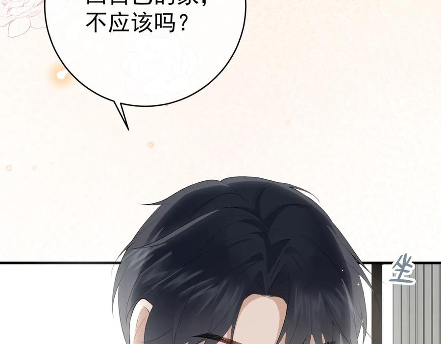 7.他的话让人误会 第60页