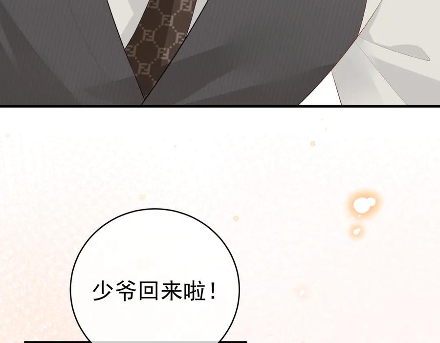 7.他的话让人误会 第62页