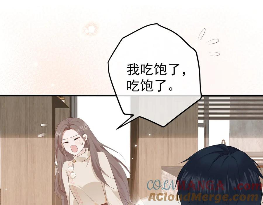 7.他的话让人误会 第67页