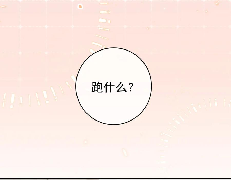 7.他的话让人误会 第74页