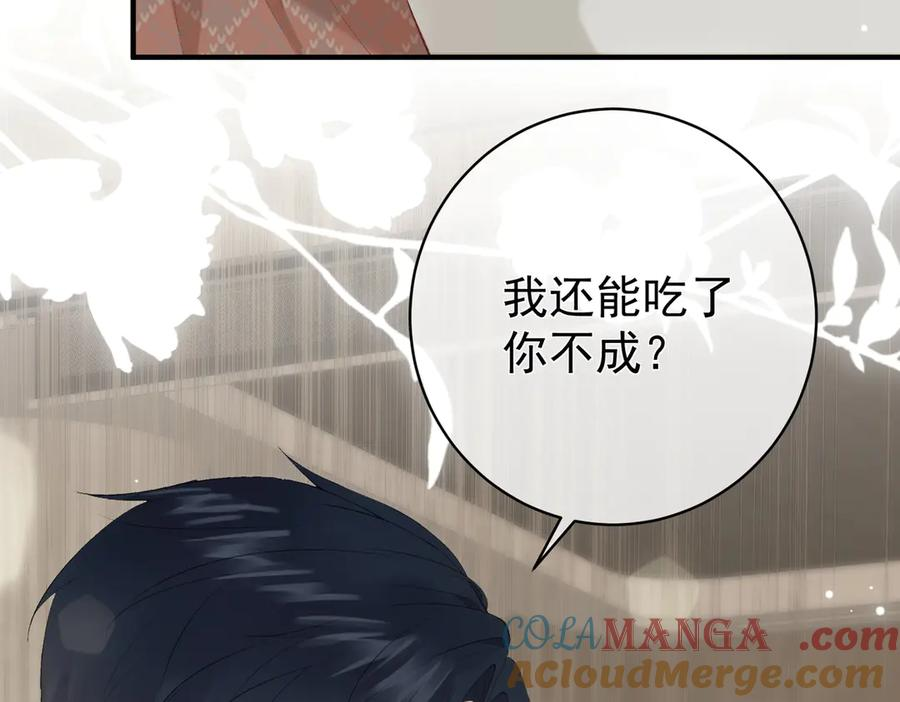7.他的话让人误会 第79页