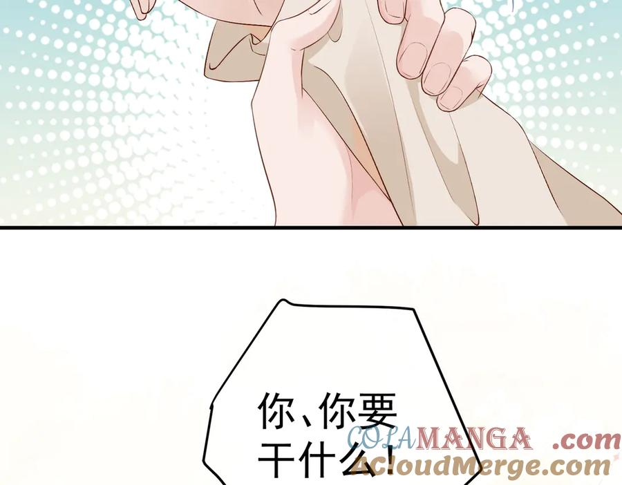 7.他的话让人误会 第85页