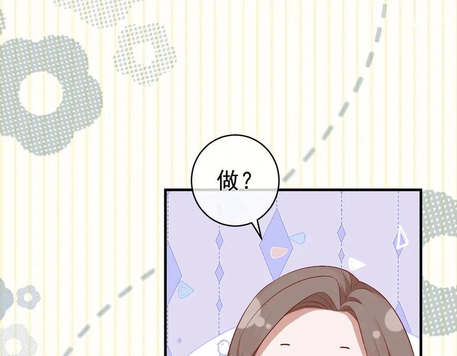 7.他的话让人误会 第93页